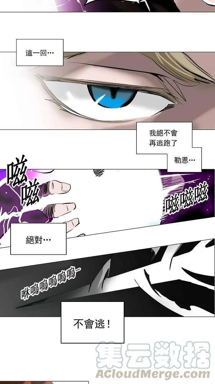 [第2季] 第131话 地狱列车 -革命之路- 第25页