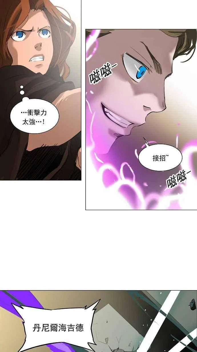 [第2季] 第131话 地狱列车 -革命之路- 第26页