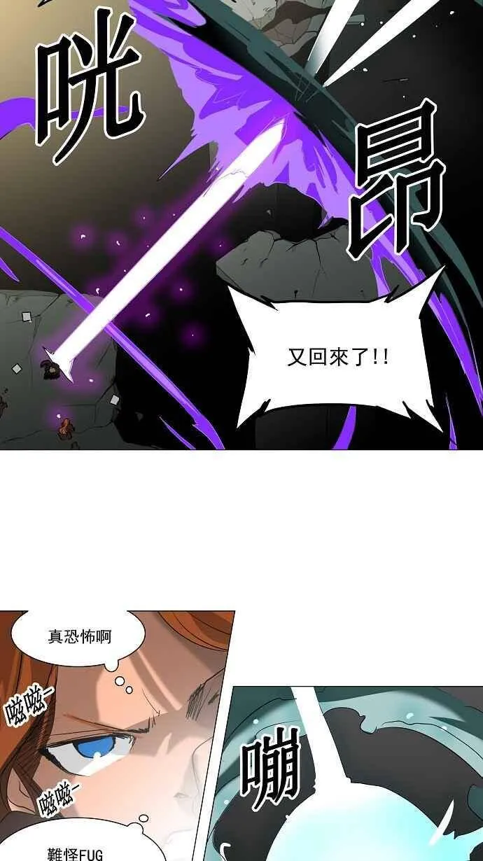 [第2季] 第131话 地狱列车 -革命之路- 第27页