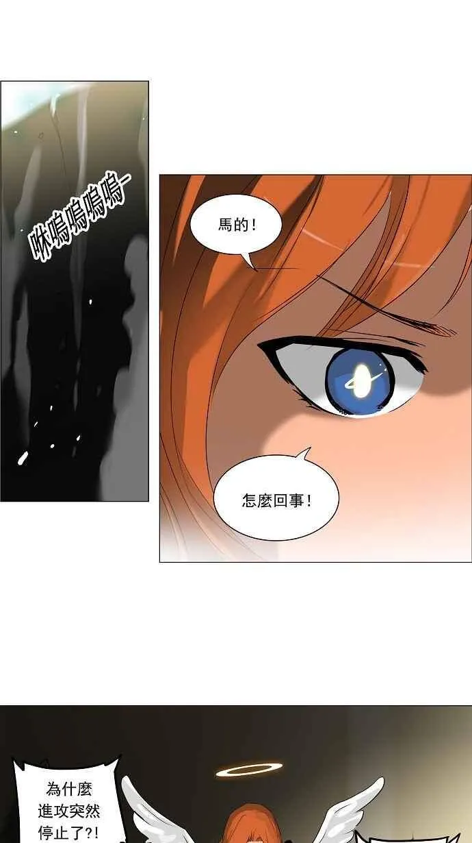 [第2季] 第131话 地狱列车 -革命之路- 第30页