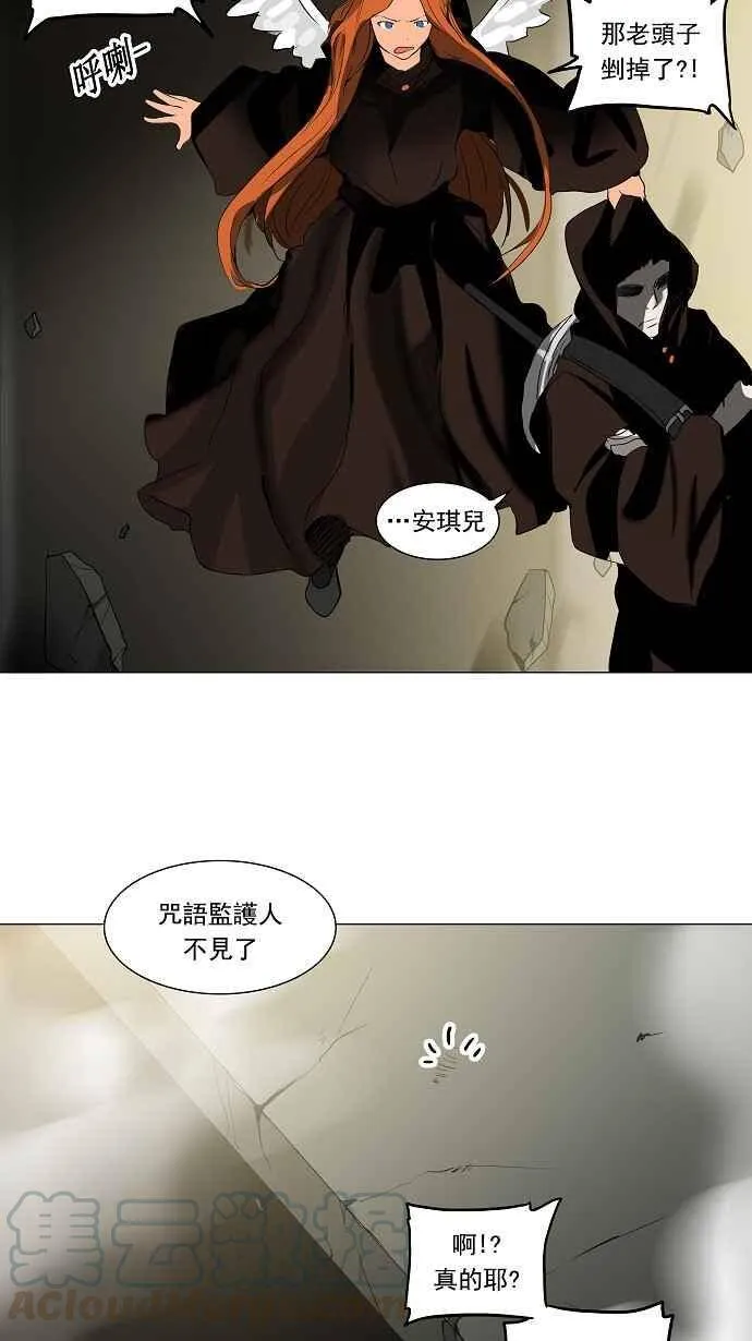 [第2季] 第131话 地狱列车 -革命之路- 第31页