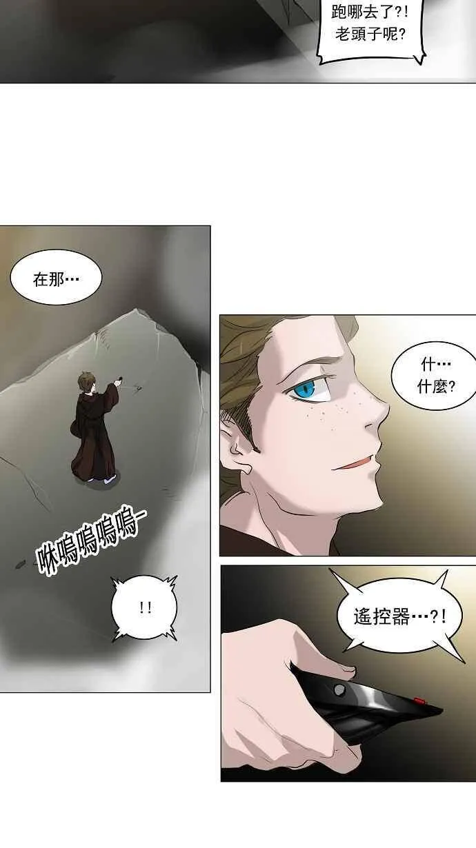 [第2季] 第131话 地狱列车 -革命之路- 第32页