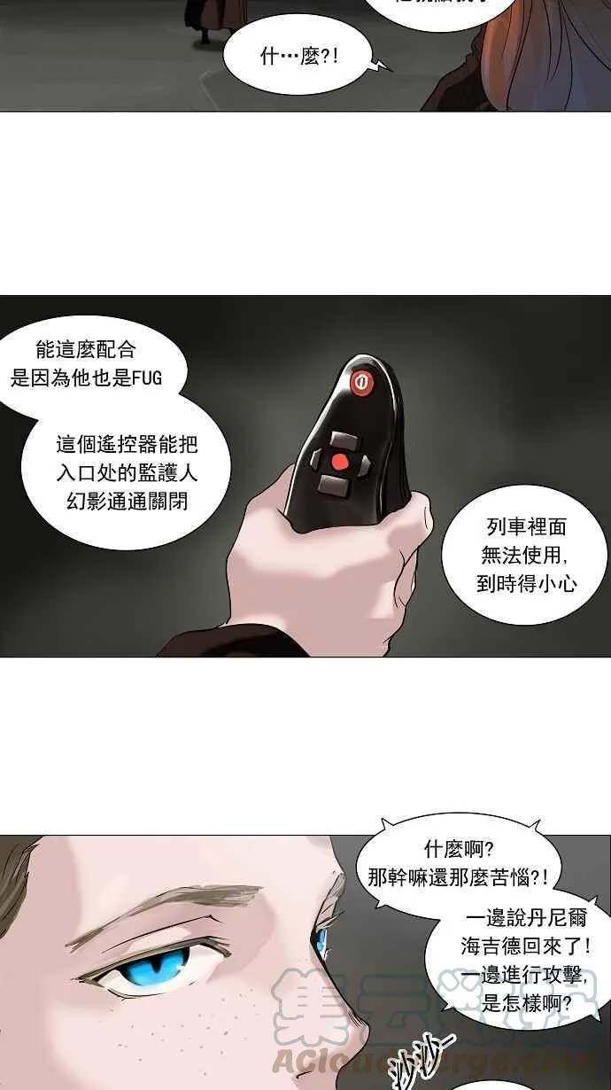 [第2季] 第131话 地狱列车 -革命之路- 第34页