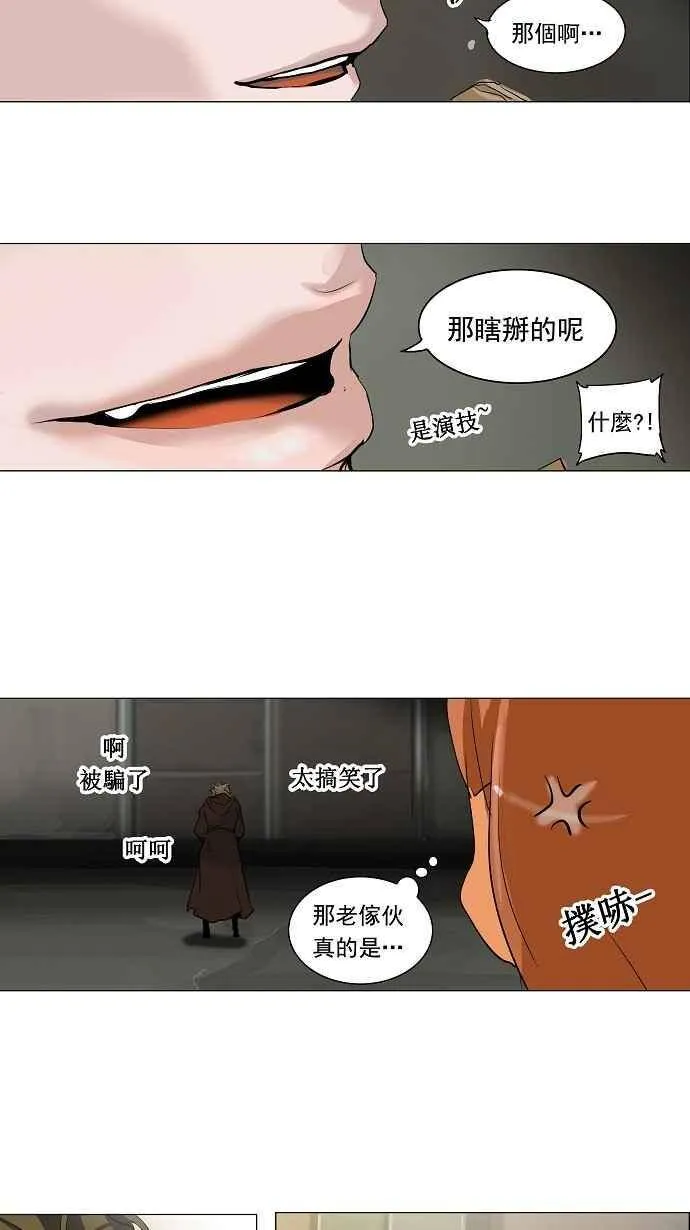 [第2季] 第131话 地狱列车 -革命之路- 第35页