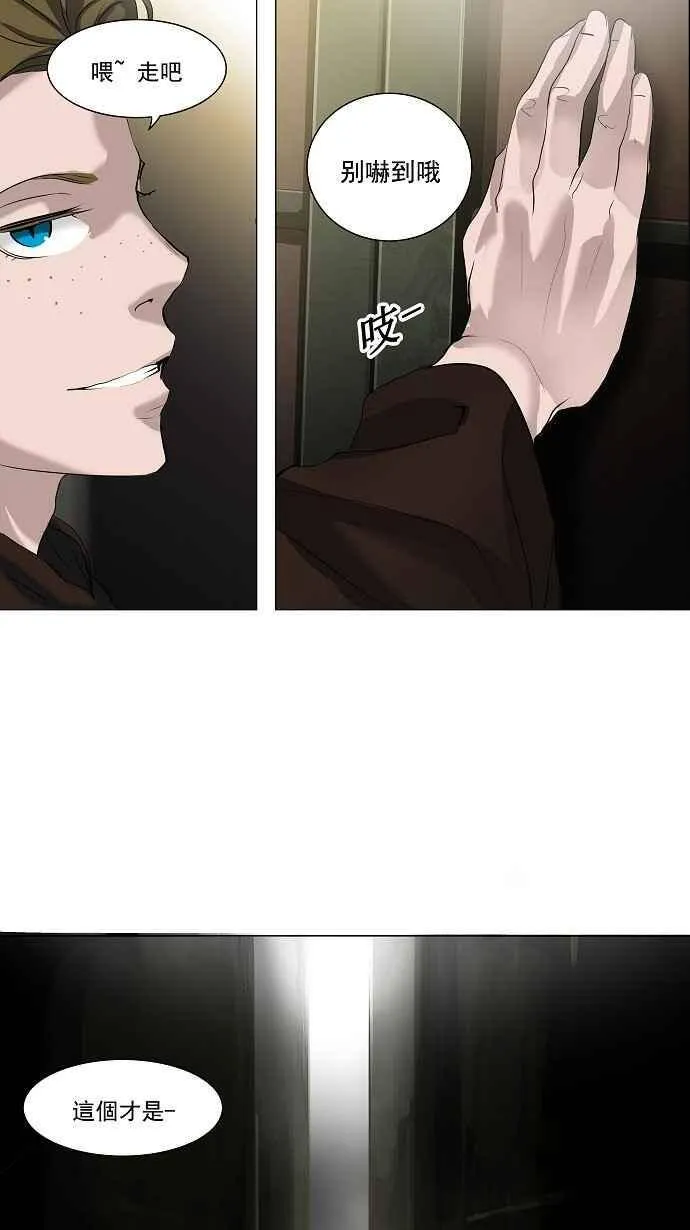 [第2季] 第131话 地狱列车 -革命之路- 第36页