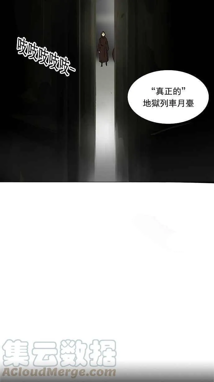 [第2季] 第131话 地狱列车 -革命之路- 第37页