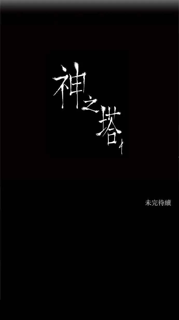 [第2季] 第131话 地狱列车 -革命之路- 第38页