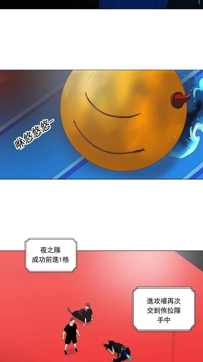 [第2季] 第130话 地狱列车 -革命之路- 第2页