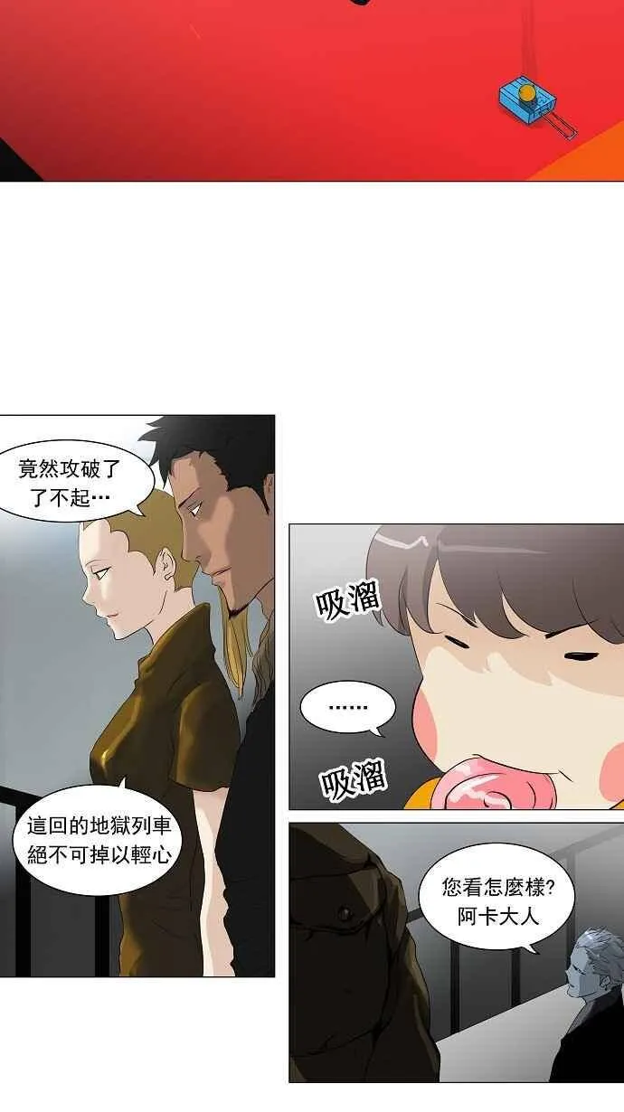 [第2季] 第130话 地狱列车 -革命之路- 第3页