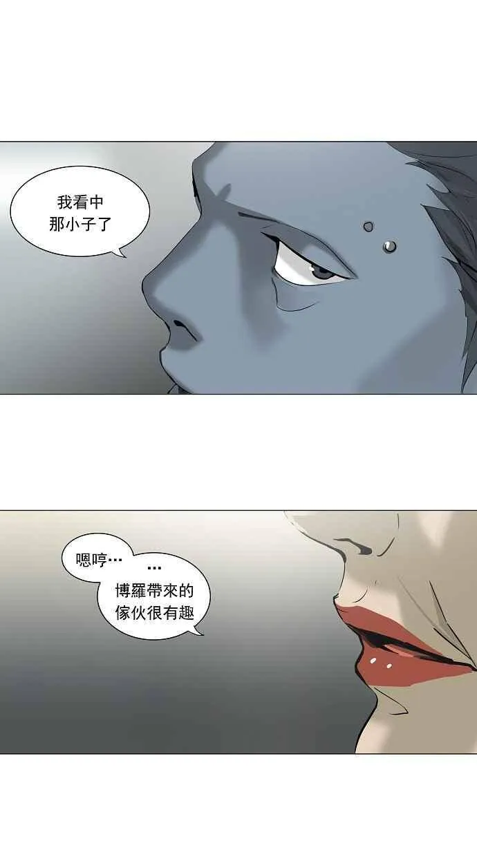 [第2季] 第130话 地狱列车 -革命之路- 第4页