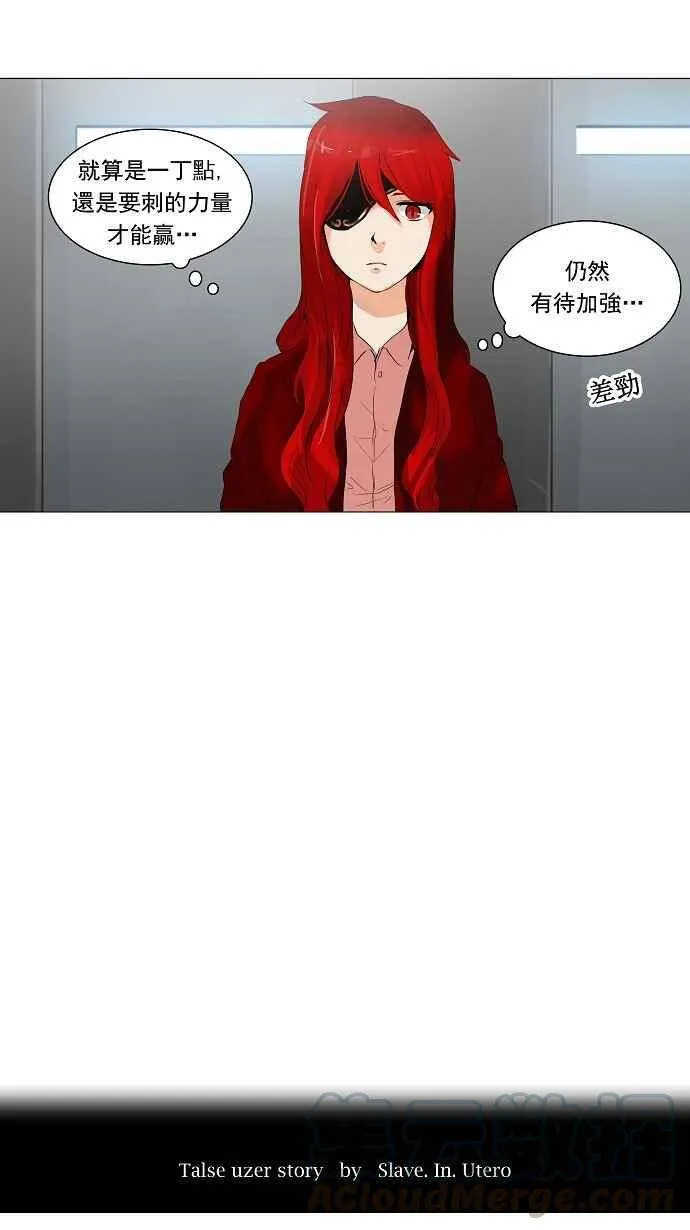 [第2季] 第130话 地狱列车 -革命之路- 第5页