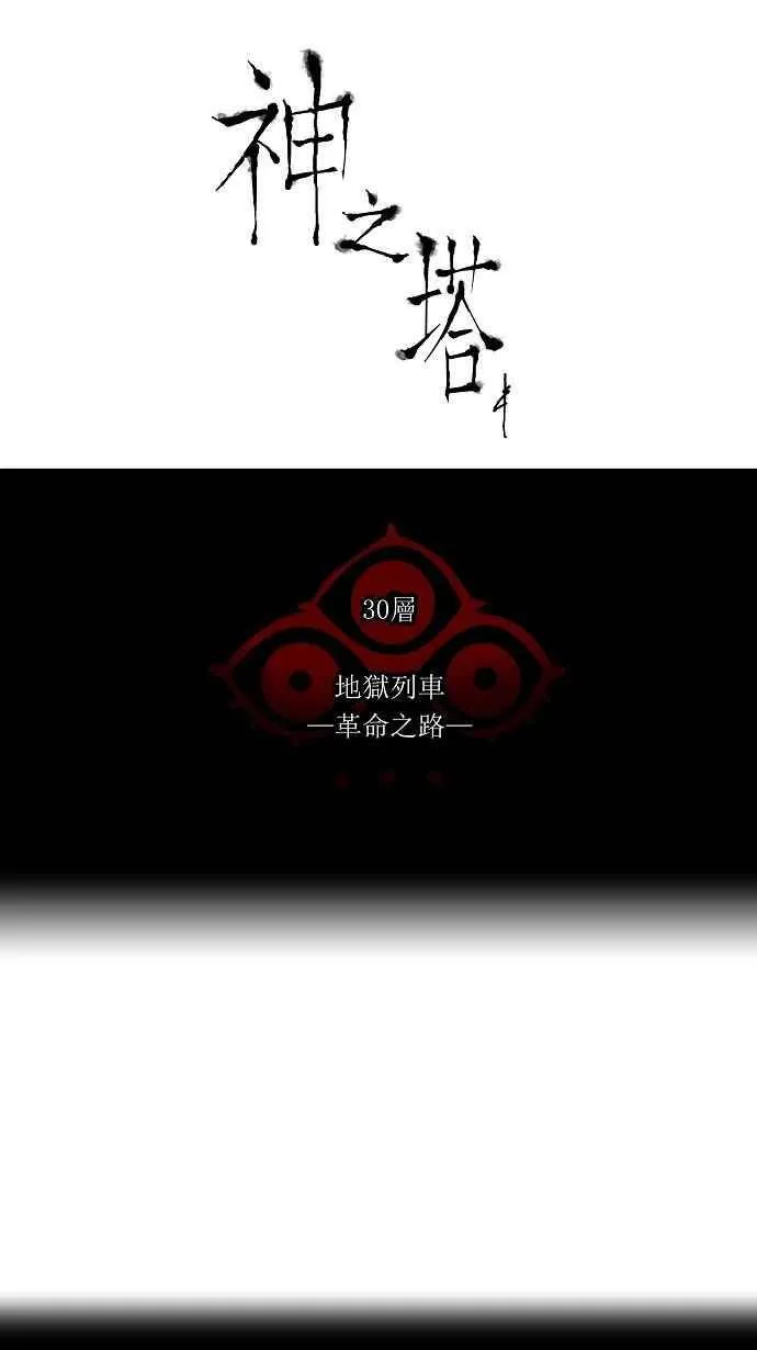 [第2季] 第130话 地狱列车 -革命之路- 第6页