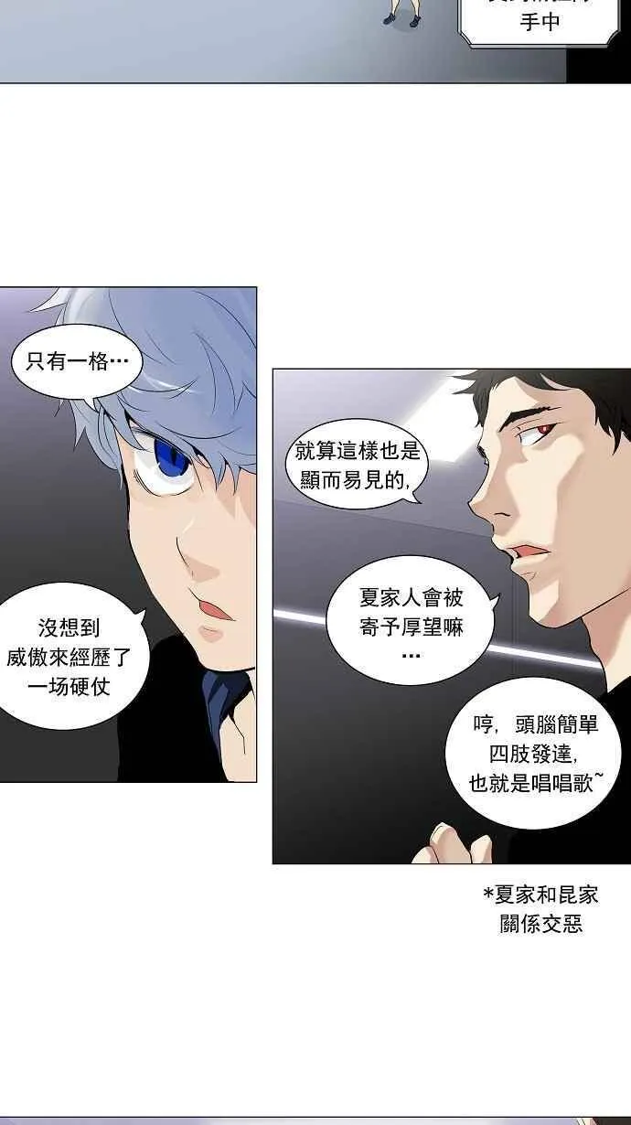 [第2季] 第130话 地狱列车 -革命之路- 第8页