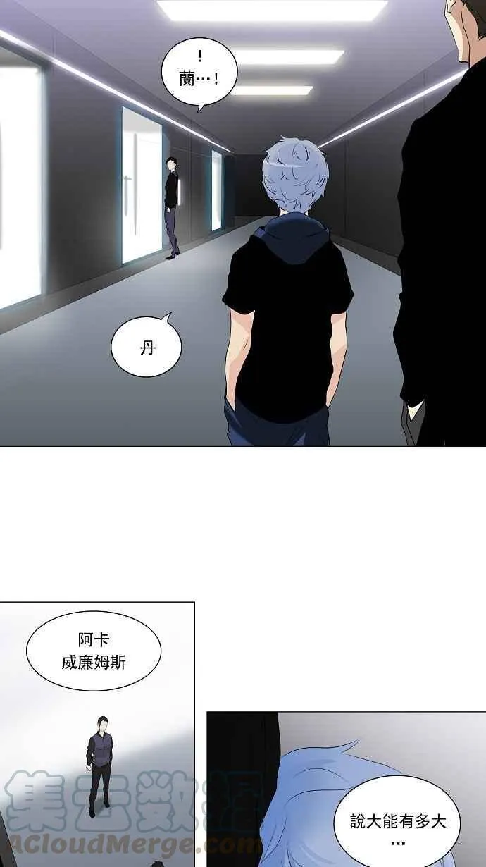 [第2季] 第130话 地狱列车 -革命之路- 第9页