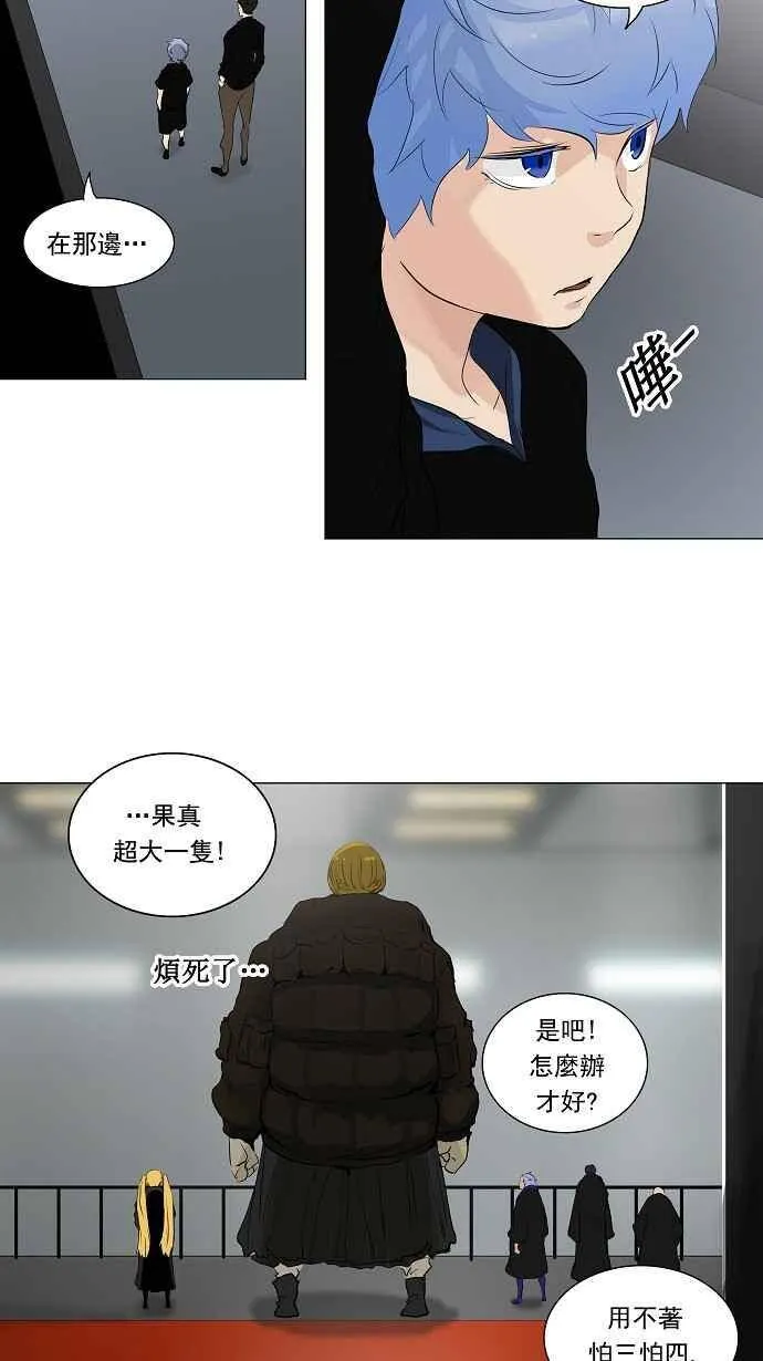 [第2季] 第130话 地狱列车 -革命之路- 第10页
