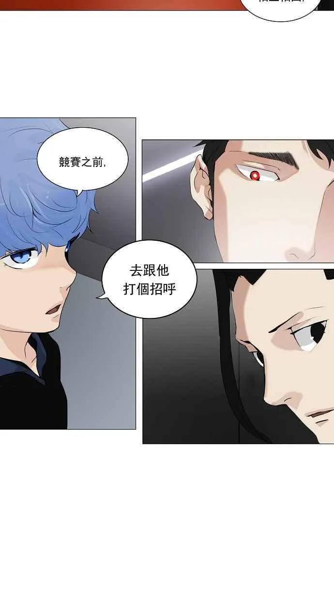 [第2季] 第130话 地狱列车 -革命之路- 第11页