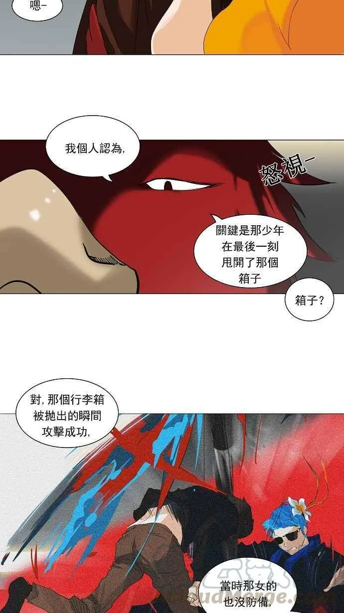 [第2季] 第130话 地狱列车 -革命之路- 第13页