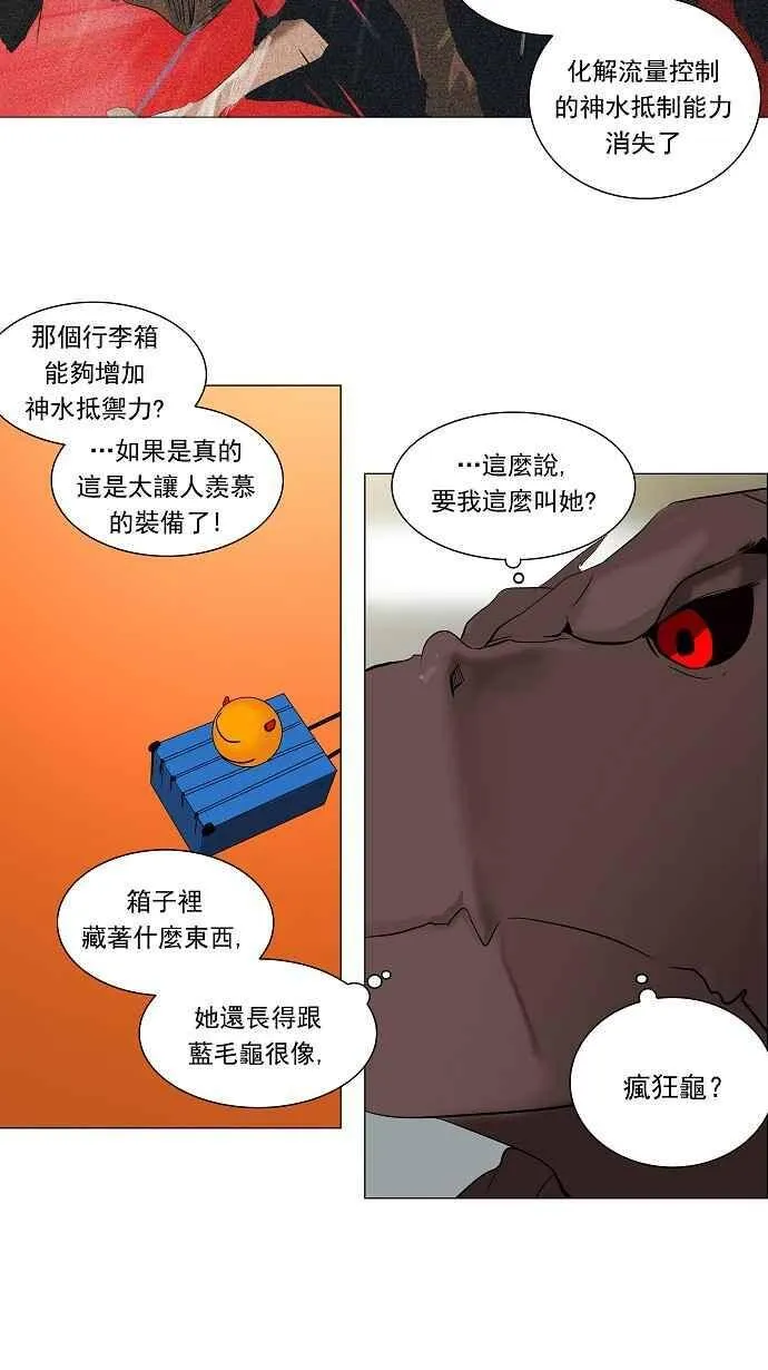 [第2季] 第130话 地狱列车 -革命之路- 第14页