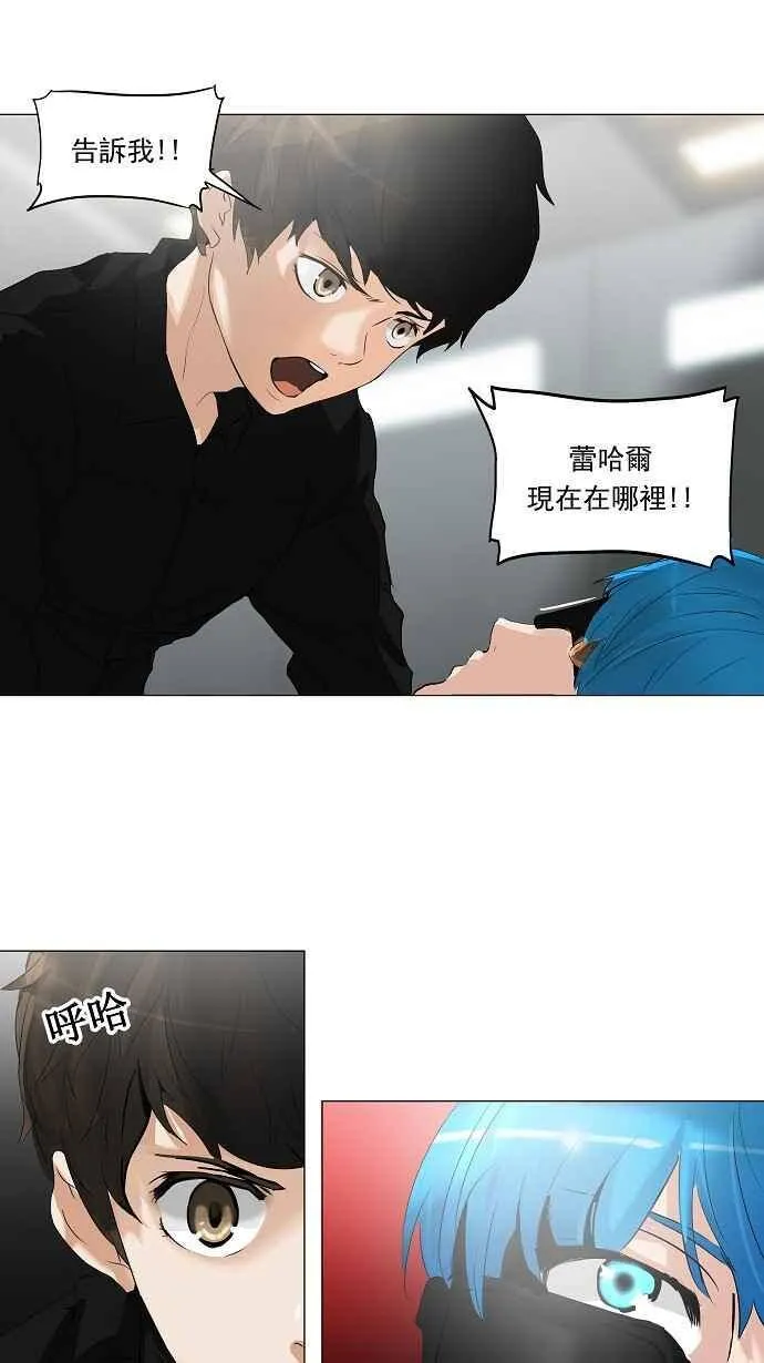 [第2季] 第130话 地狱列车 -革命之路- 第15页