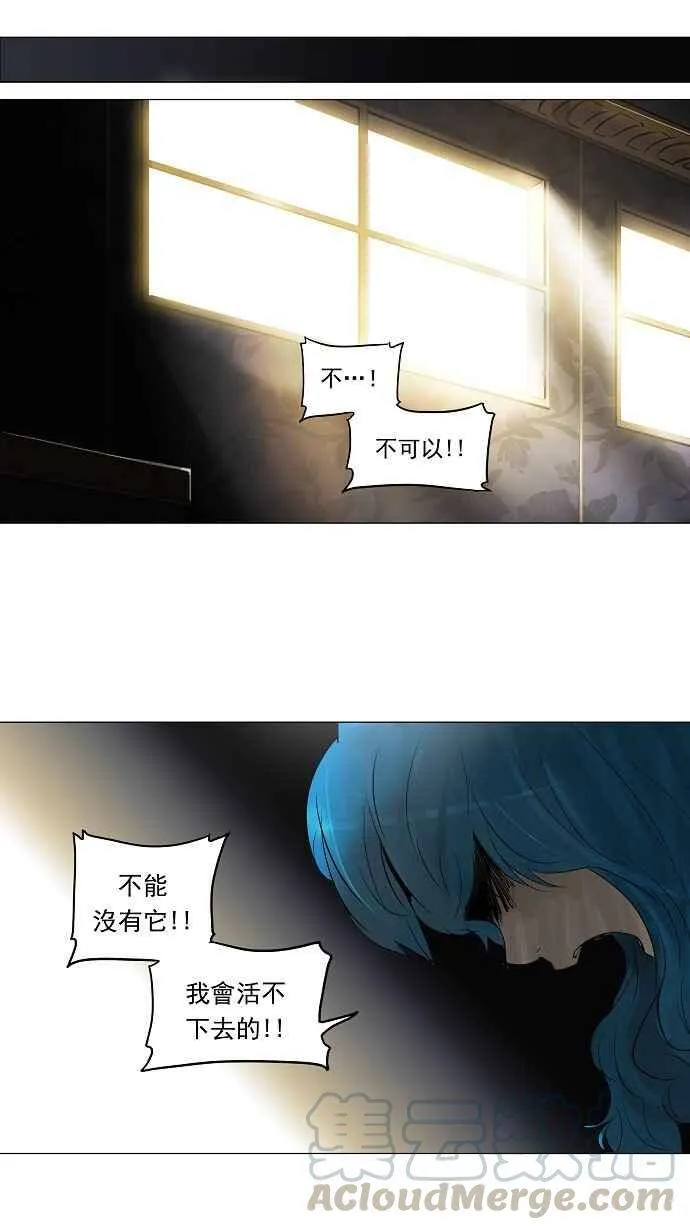 [第2季] 第130话 地狱列车 -革命之路- 第17页