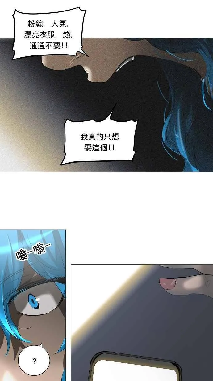 [第2季] 第130话 地狱列车 -革命之路- 第18页