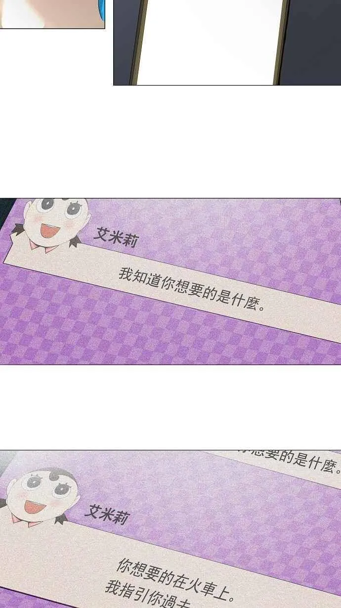 [第2季] 第130话 地狱列车 -革命之路- 第19页