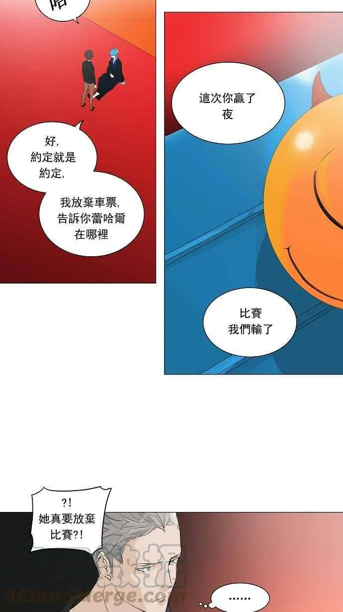 [第2季] 第130话 地狱列车 -革命之路- 第21页