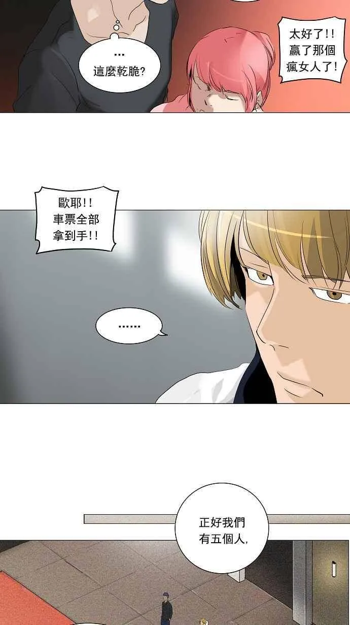 [第2季] 第130话 地狱列车 -革命之路- 第22页