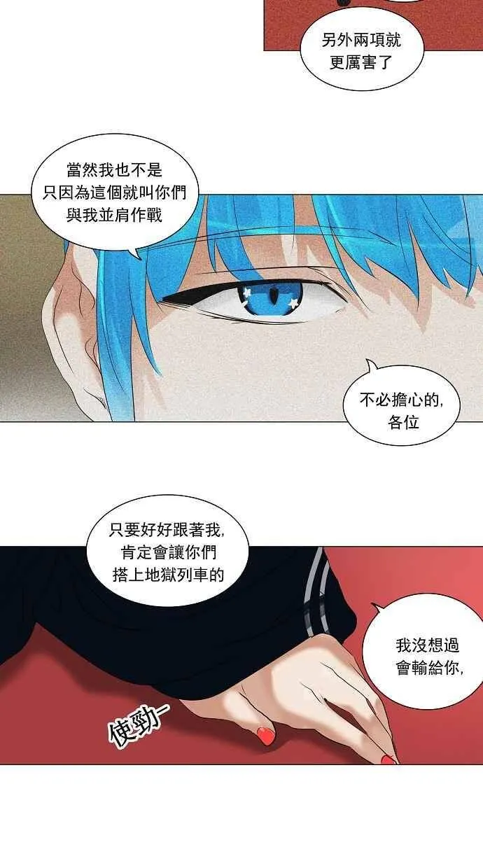 [第2季] 第130话 地狱列车 -革命之路- 第24页