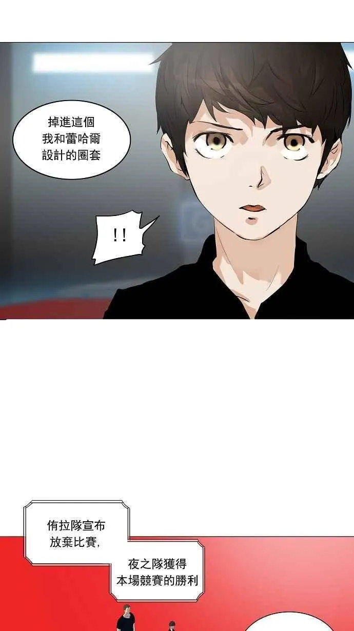 [第2季] 第130话 地狱列车 -革命之路- 第27页