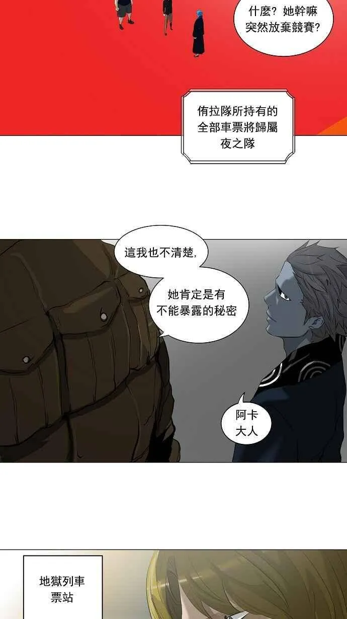 [第2季] 第130话 地狱列车 -革命之路- 第28页