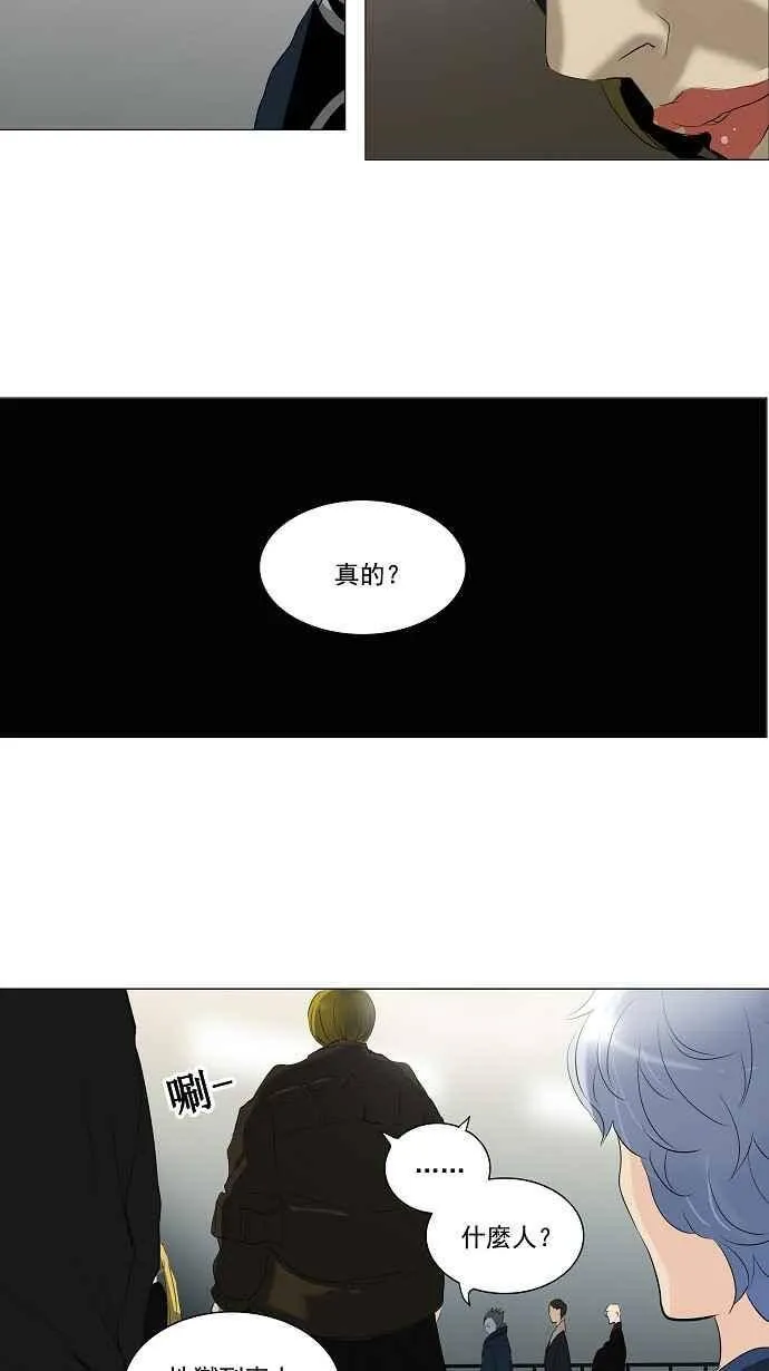 [第2季] 第130话 地狱列车 -革命之路- 第30页