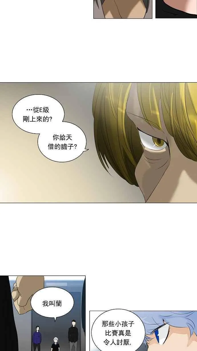[第2季] 第130话 地狱列车 -革命之路- 第32页