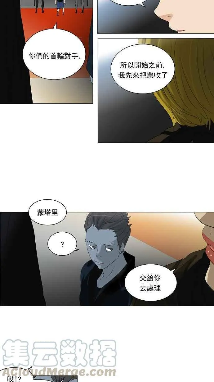 [第2季] 第130话 地狱列车 -革命之路- 第33页