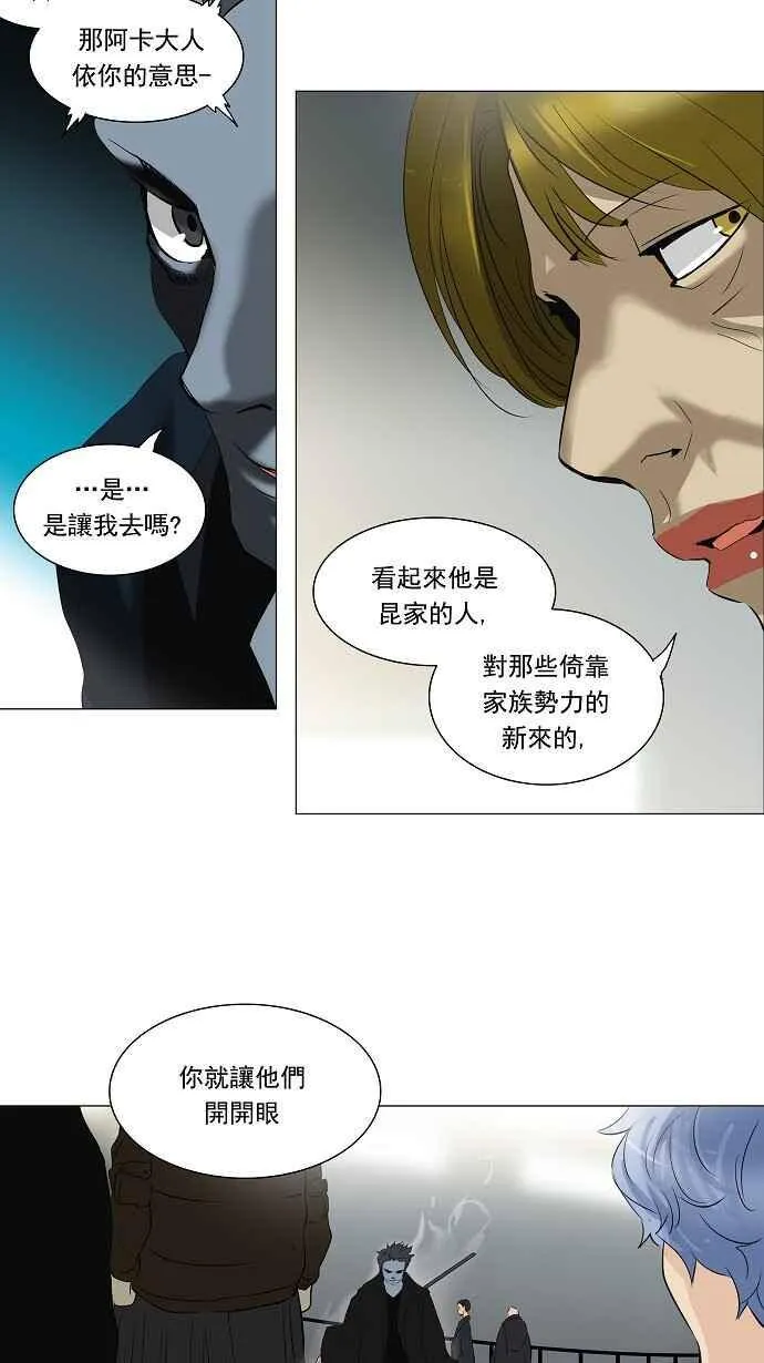 [第2季] 第130话 地狱列车 -革命之路- 第34页