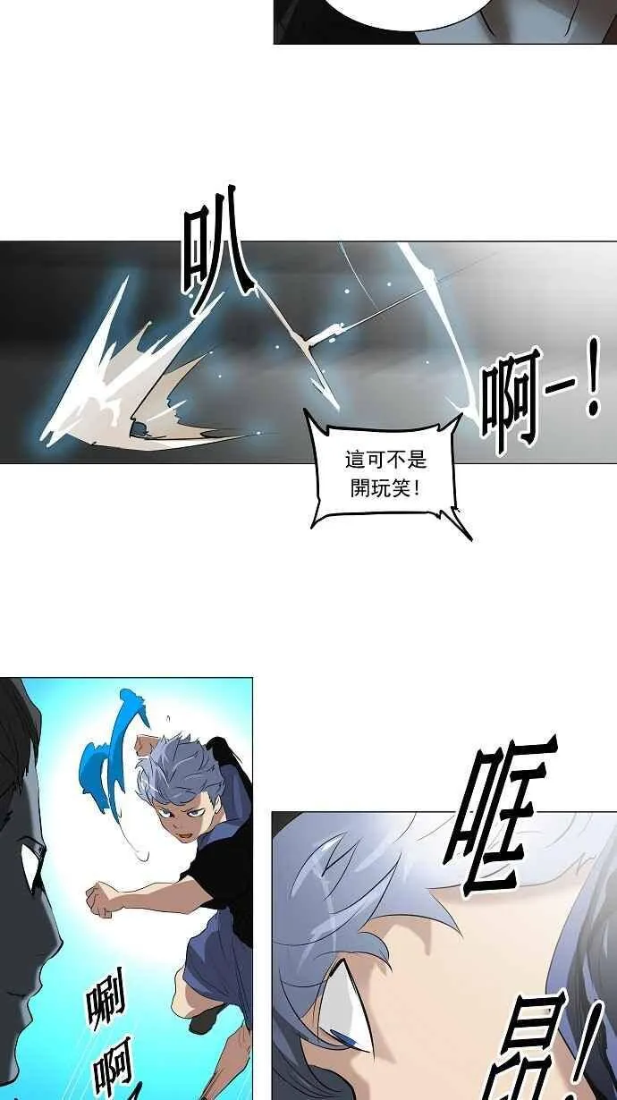 [第2季] 第130话 地狱列车 -革命之路- 第36页
