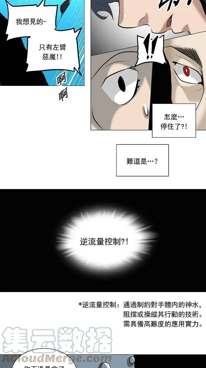 [第2季] 第130话 地狱列车 -革命之路- 第37页
