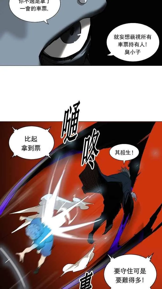 [第2季] 第130话 地狱列车 -革命之路- 第38页
