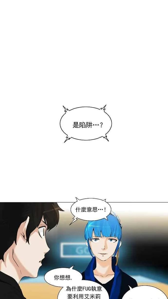 [第2季] 第130话 地狱列车 -革命之路- 第40页