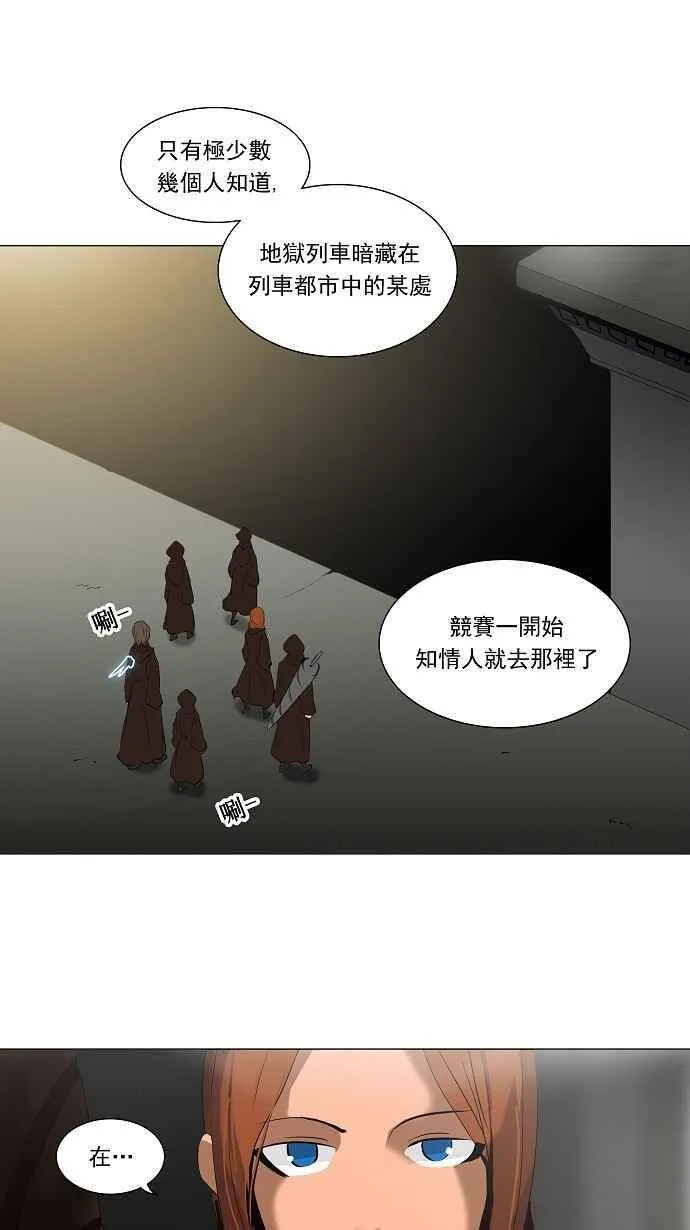 [第2季] 第130话 地狱列车 -革命之路- 第42页