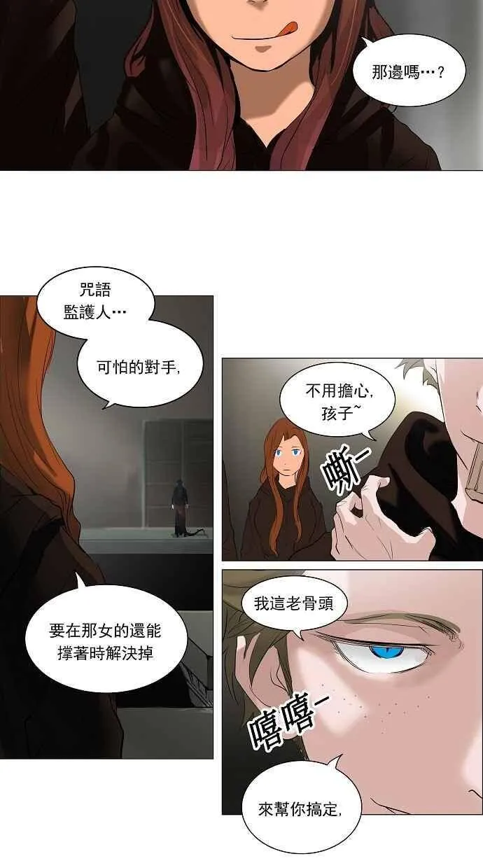 [第2季] 第130话 地狱列车 -革命之路- 第43页