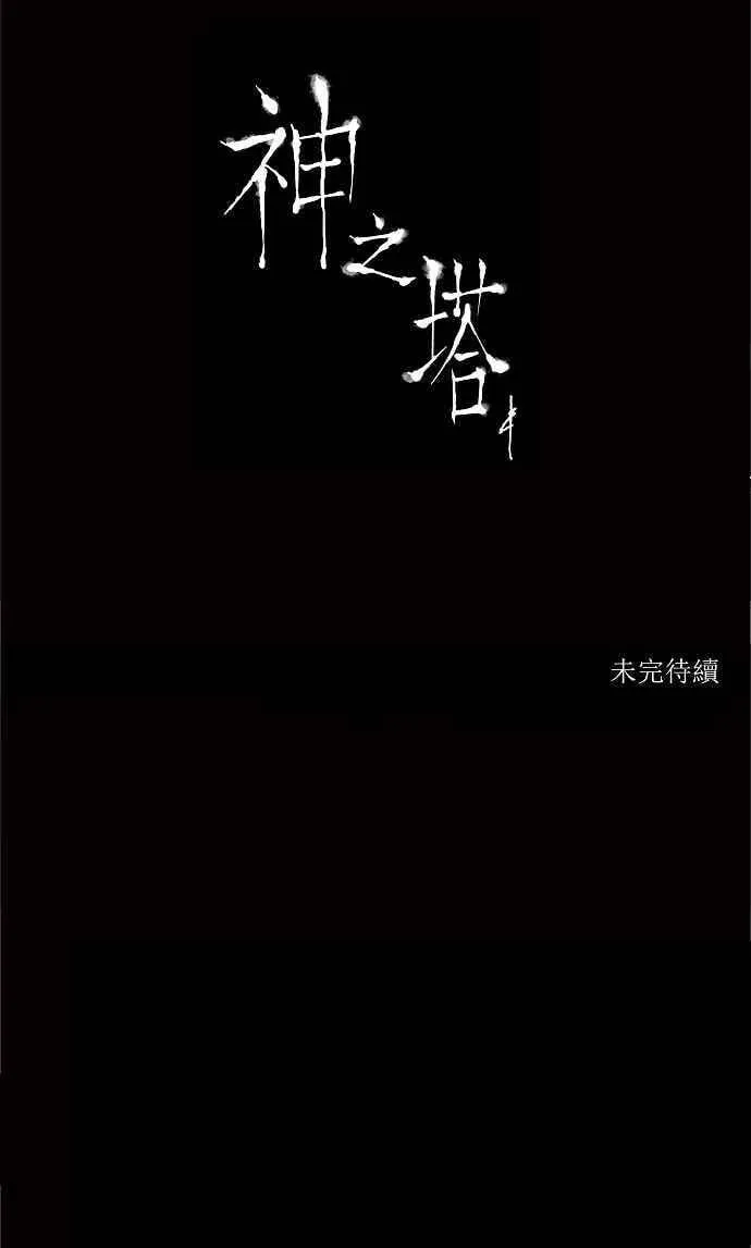 [第2季] 第130话 地狱列车 -革命之路- 第46页