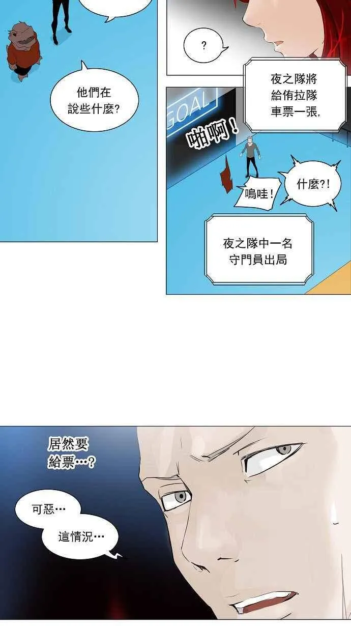 [第2季] 第129话 地狱列车 -革命之路- 第2页