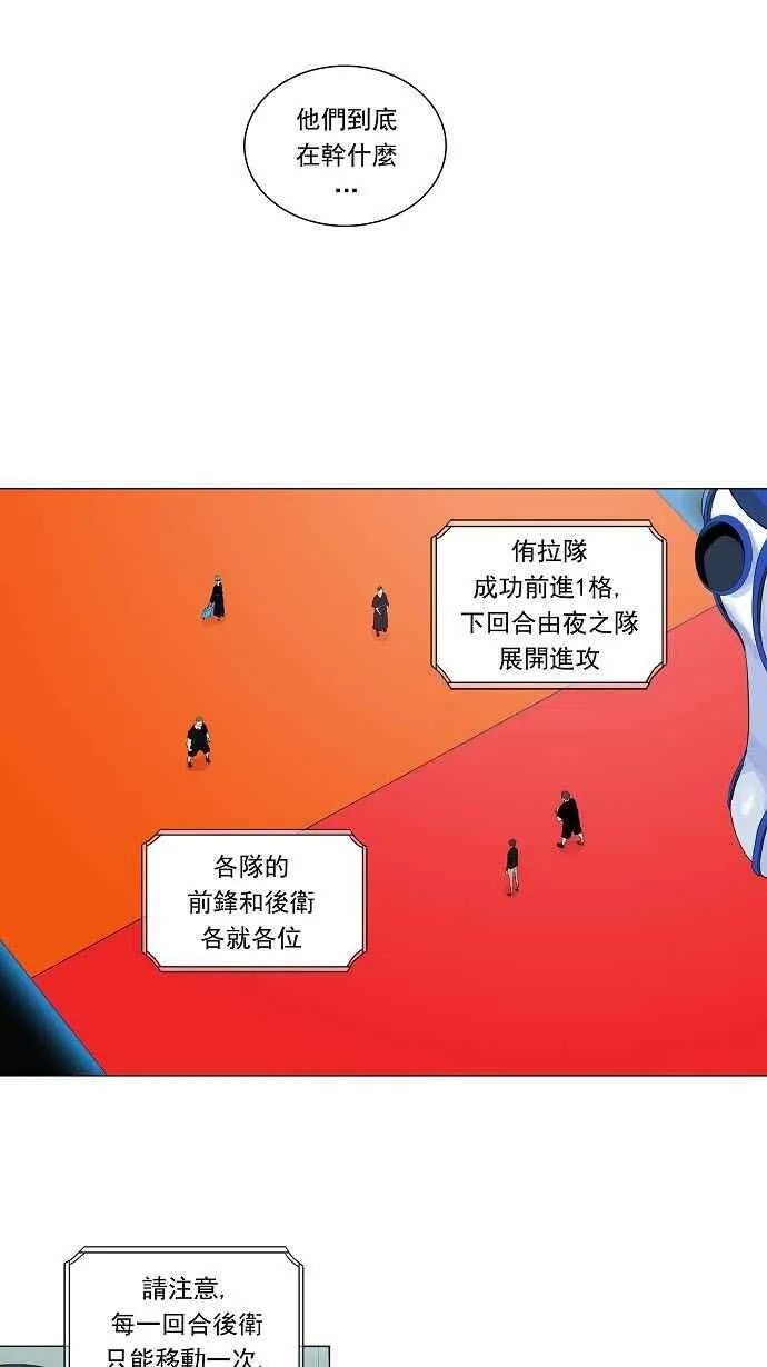 [第2季] 第129话 地狱列车 -革命之路- 第3页