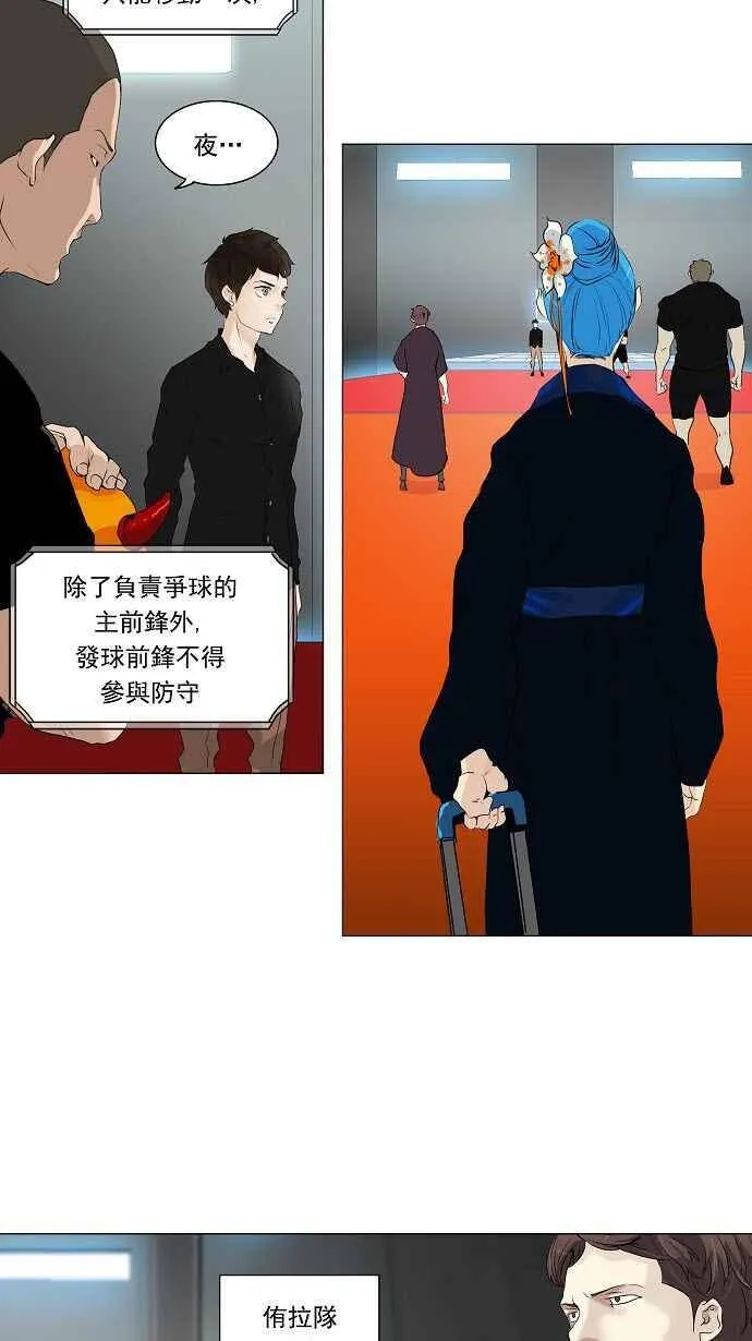 [第2季] 第129话 地狱列车 -革命之路- 第4页