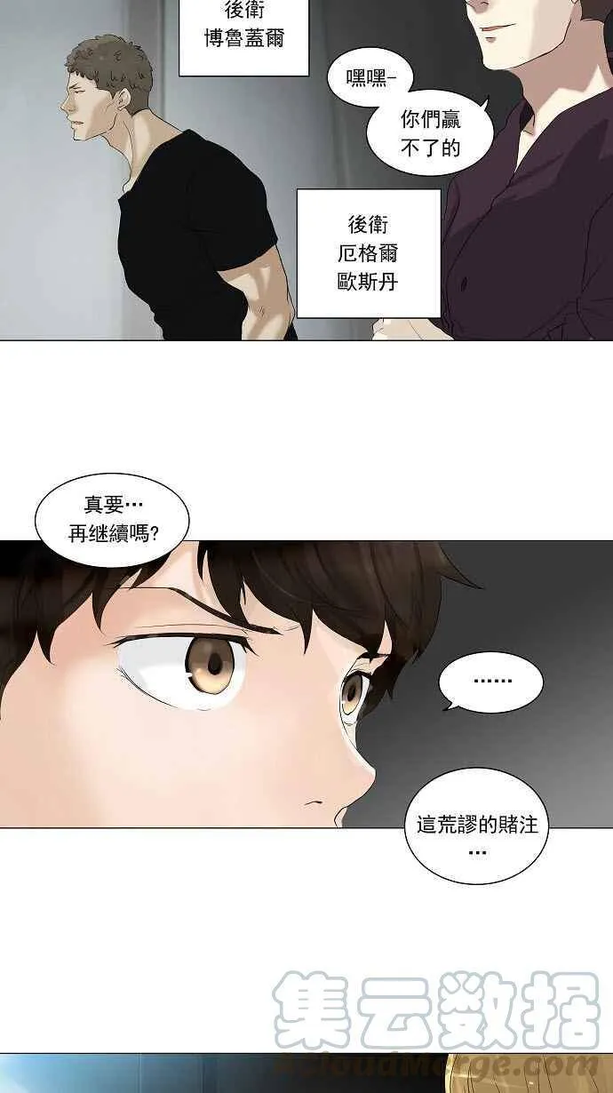 [第2季] 第129话 地狱列车 -革命之路- 第5页