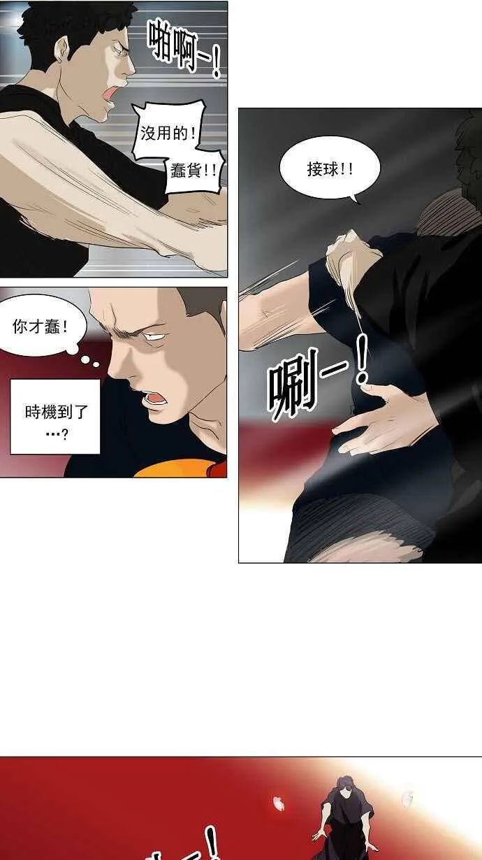 [第2季] 第129话 地狱列车 -革命之路- 第11页