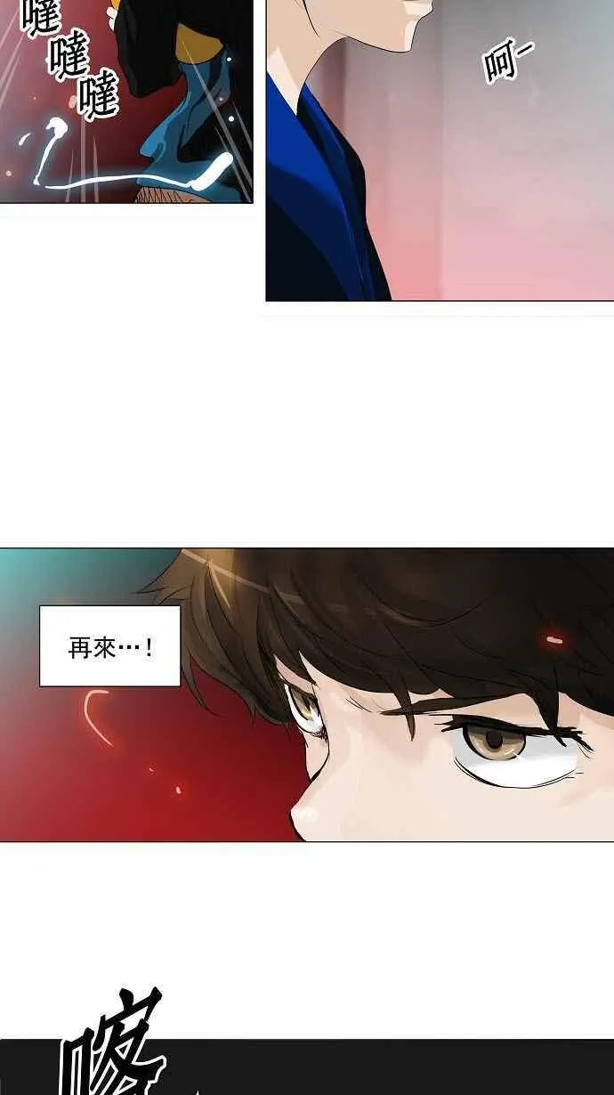 [第2季] 第129话 地狱列车 -革命之路- 第15页