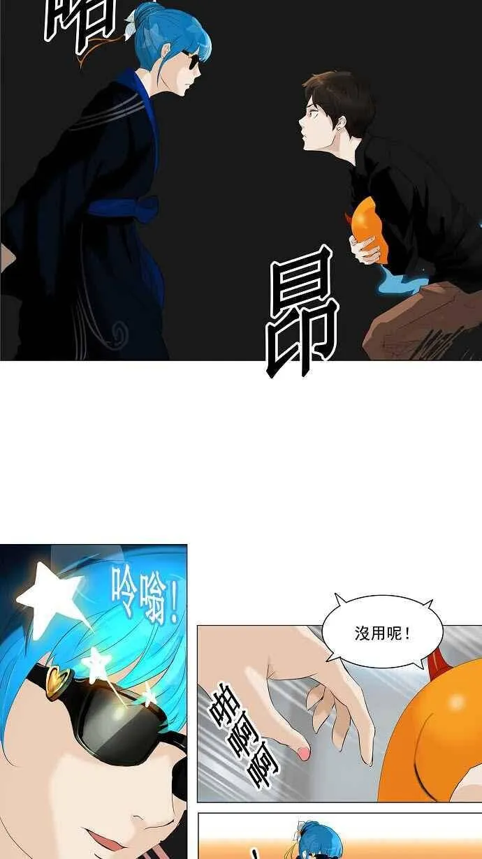 [第2季] 第129话 地狱列车 -革命之路- 第16页