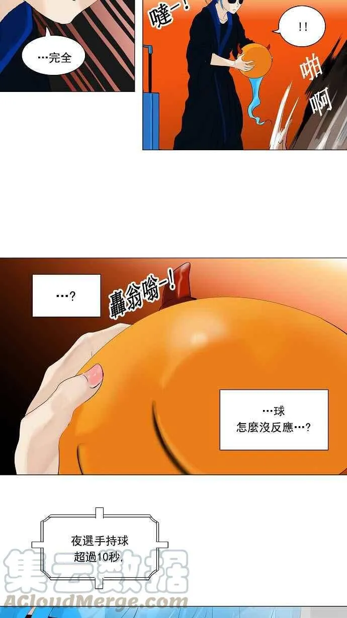 [第2季] 第129话 地狱列车 -革命之路- 第17页
